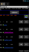 国际象棋网络 (中文-繁體） screenshot 1