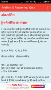 IB Security Assistant Exam इंटेलीजेंस ब्यूरो भर्ती screenshot 6