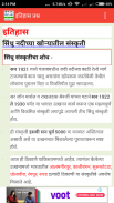 MPSC Group C PSI STI Examराज्यसेवा पूर्व परीक्षा screenshot 5