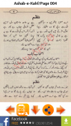 Qissa Ashab-e-Kahf screenshot 8