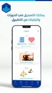 تطبيق الجامعة screenshot 5