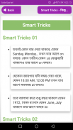 Preposition guide in bangla কোথায় কোন Preposition screenshot 4