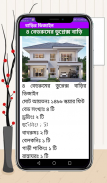 বাড়ির ডিজাইন screenshot 2