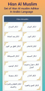 Saad Al Ghamdi Full Quran mp3 screenshot 1