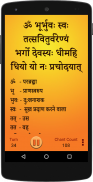 Gayatri Mantra 108 Chant Count with Audio screenshot 1