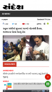 All Gujarati Newspaper India screenshot 2