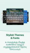 Desh Tamil Keyboard screenshot 7
