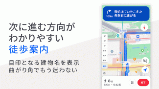 Yahoo!マップ - 最新地図、ナビや乗換も screenshot 2