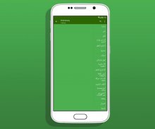 Arabic Urdu Dictionary screenshot 3