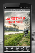 Writing Hindi Poetry On Photo screenshot 6