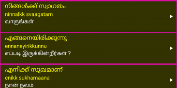 Learn Malayalam From Tamil screenshot 9