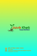 Jaivik Kheti - Ministry of Agriculture and FW screenshot 2