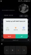 أصيل هميم 2021 بدون نت | كل الأغاني screenshot 13