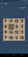 Puzzle 15 screenshot 0