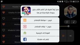 الشاب فيناني 2021 بدون نت | Cheb Finani screenshot 2