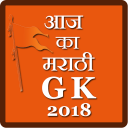 Daily Marathi gk 2017 Icon