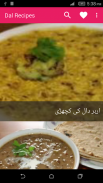 Dal Recipes in Urdu screenshot 5