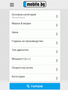 mobile.bg screenshot 2