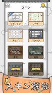 漢字クイズ: Kanji idioms word game screenshot 2