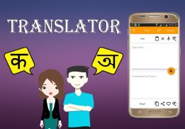 Hindi To Bengali Translator screenshot 0