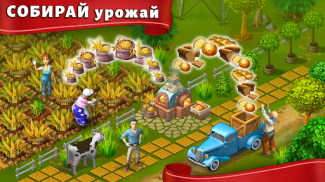 Ферма Джейн: веселая игра screenshot 0