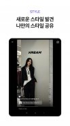 KREAM (크림) screenshot 13