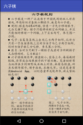 六子棋-免费 screenshot 5