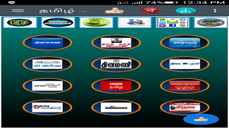Tamil Daily News screenshot 8