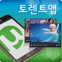 토렌트 앱(Torrent search)영화 예능 드라마