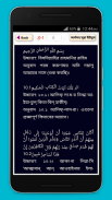 সূরা ইউনুস অর্থ ও উচ্চারণসহ  এবং দোয়া ইউনুস screenshot 1