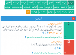 IslamWare - إسلام وير screenshot 13