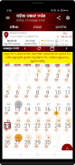 Calendar Panchanga & Astrology screenshot 22