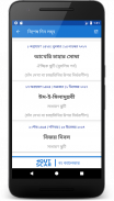 Bengali Calendar (Bangladesh) screenshot 9