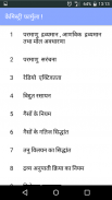 Chemistry Formula in Hindi screenshot 8