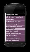 Ayurvedic Remedies in Hindi screenshot 2