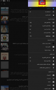 اهل البصرة screenshot 7