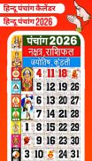 Hindi Calendar 2024 Panchang screenshot 2