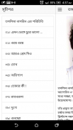 তসলিমা নাসরিন এর কবিতা screenshot 1