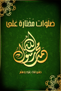 Arabic Islamic Prayers screenshot 0