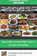 Chinese Food Recipes screenshot 1