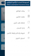 ACIGأسيج screenshot 1