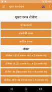 IVRI-Pig Farming App(शूकर पालन screenshot 6