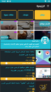 Tech world | عالم التقنية screenshot 2