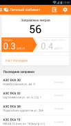 ЕКА screenshot 4