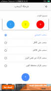 Probability Math (AR) screenshot 5