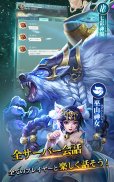 幻獣レジェンド -百妖志- screenshot 4