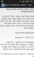 תומר דבורה screenshot 0