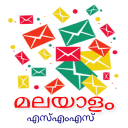 Malayalam SMS 2018  ♥  മലയാളം എസ്എംഎസ്