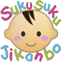 SukuSuku Jikanbo (Baby)