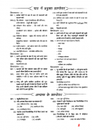 10th class geography solution in hindi screenshot 2